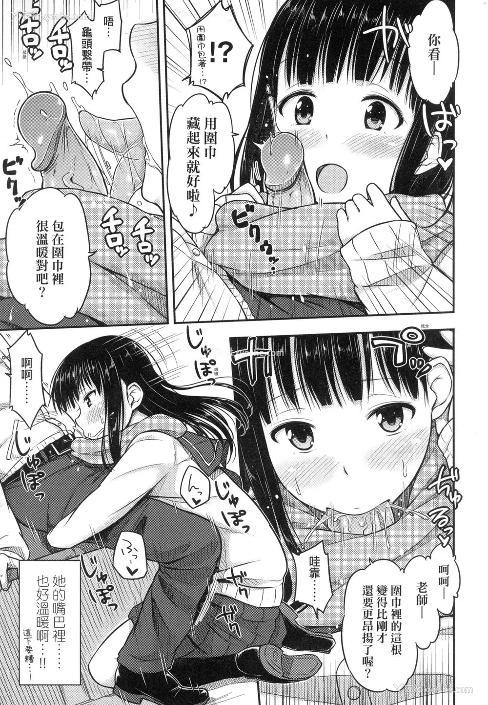 31P - [つっつ] JK之形形色色♡ [中国翻訳] [无修正]