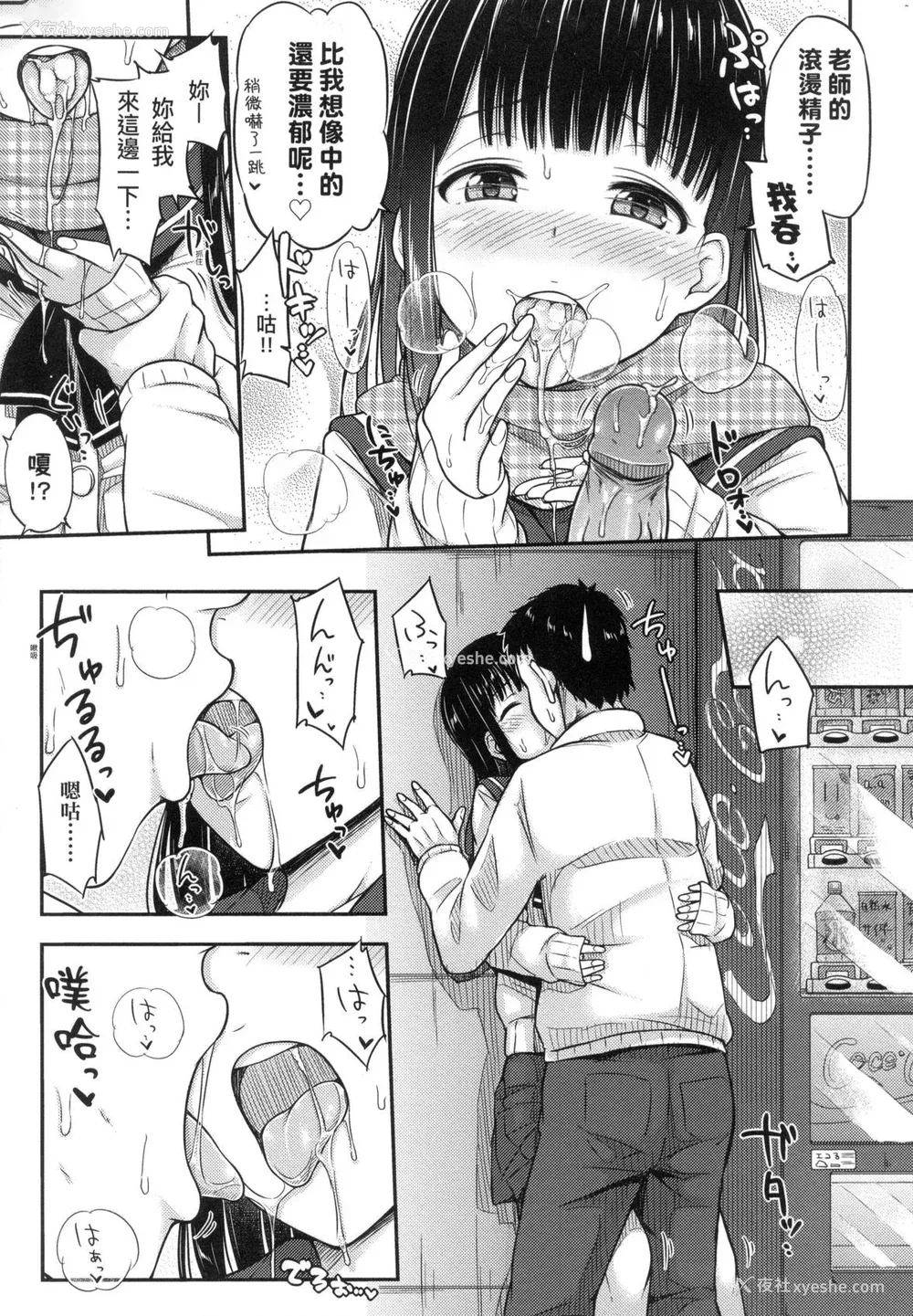 33P - [つっつ] JK之形形色色♡ [中国翻訳] [无修正]
