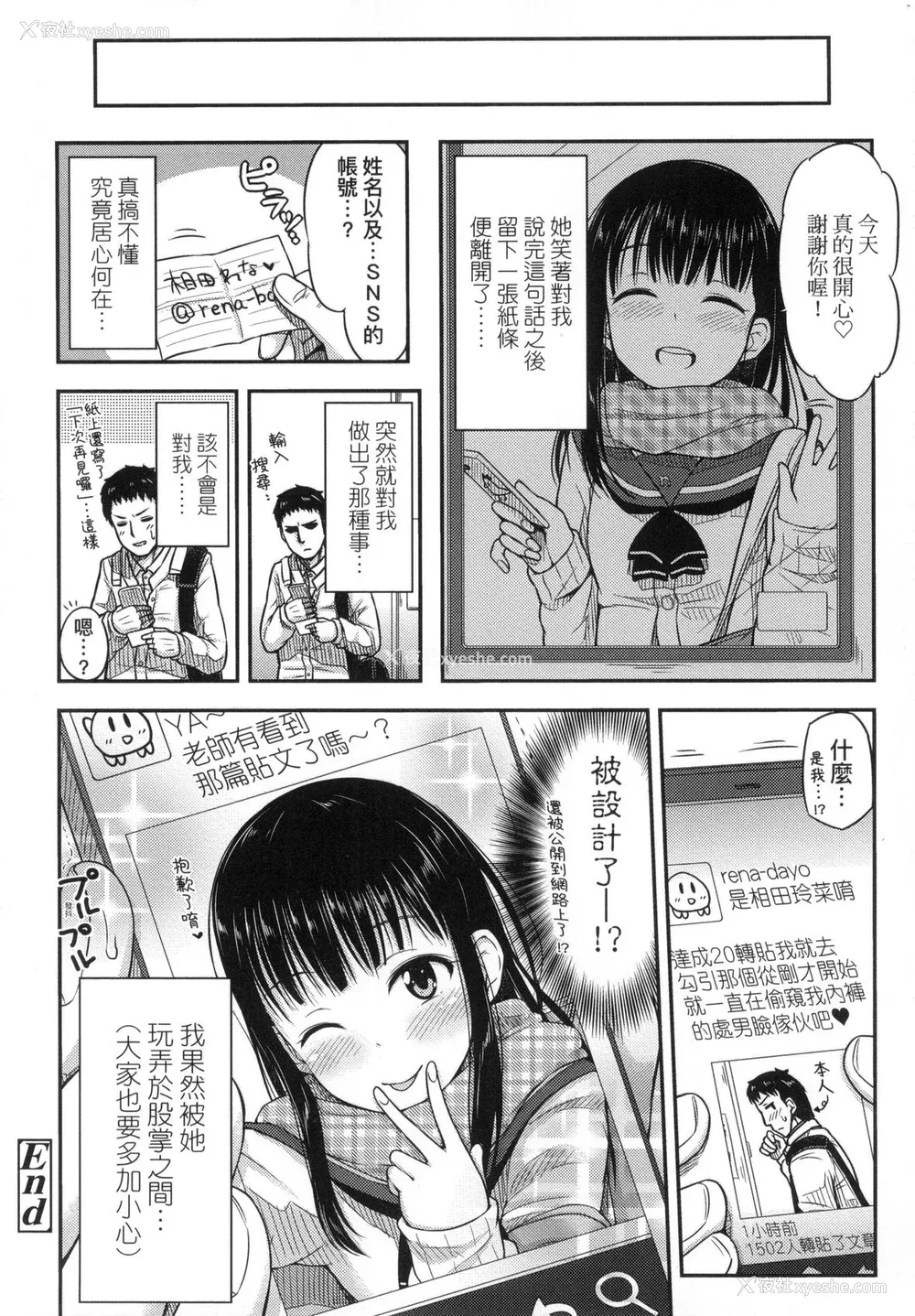 42P - [つっつ] JK之形形色色♡ [中国翻訳] [无修正]