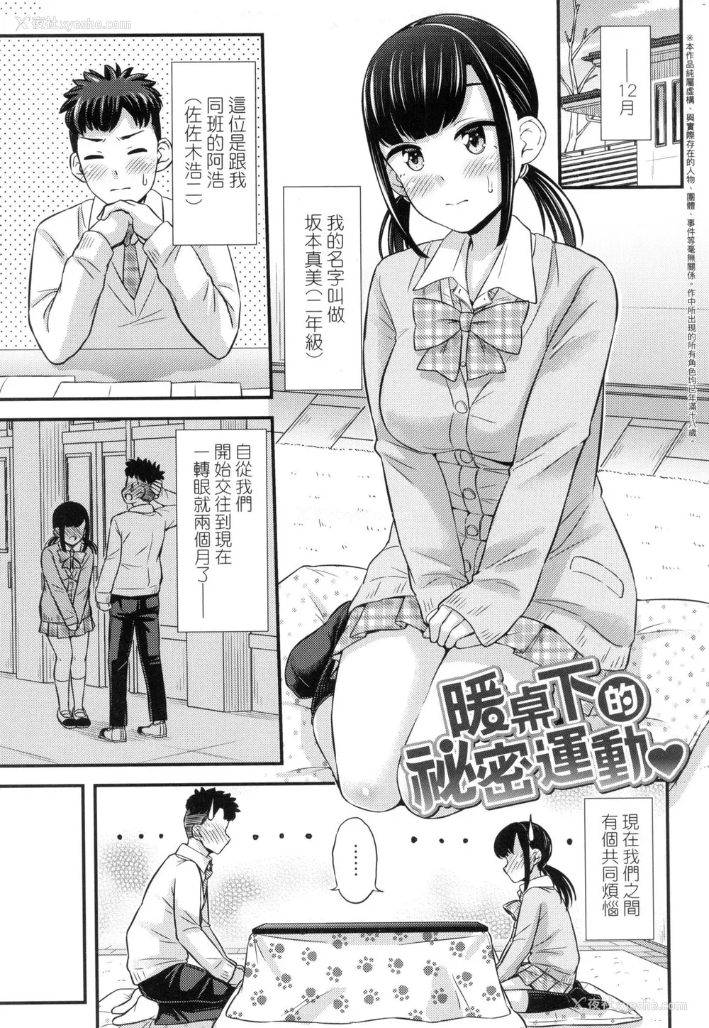 43P - [つっつ] JK之形形色色♡ [中国翻訳] [无修正]