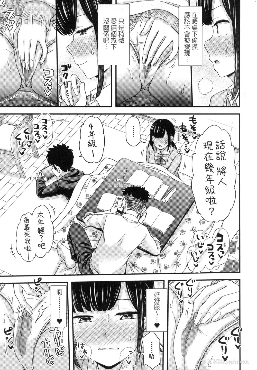 47P - [つっつ] JK之形形色色♡ [中国翻訳] [无修正]