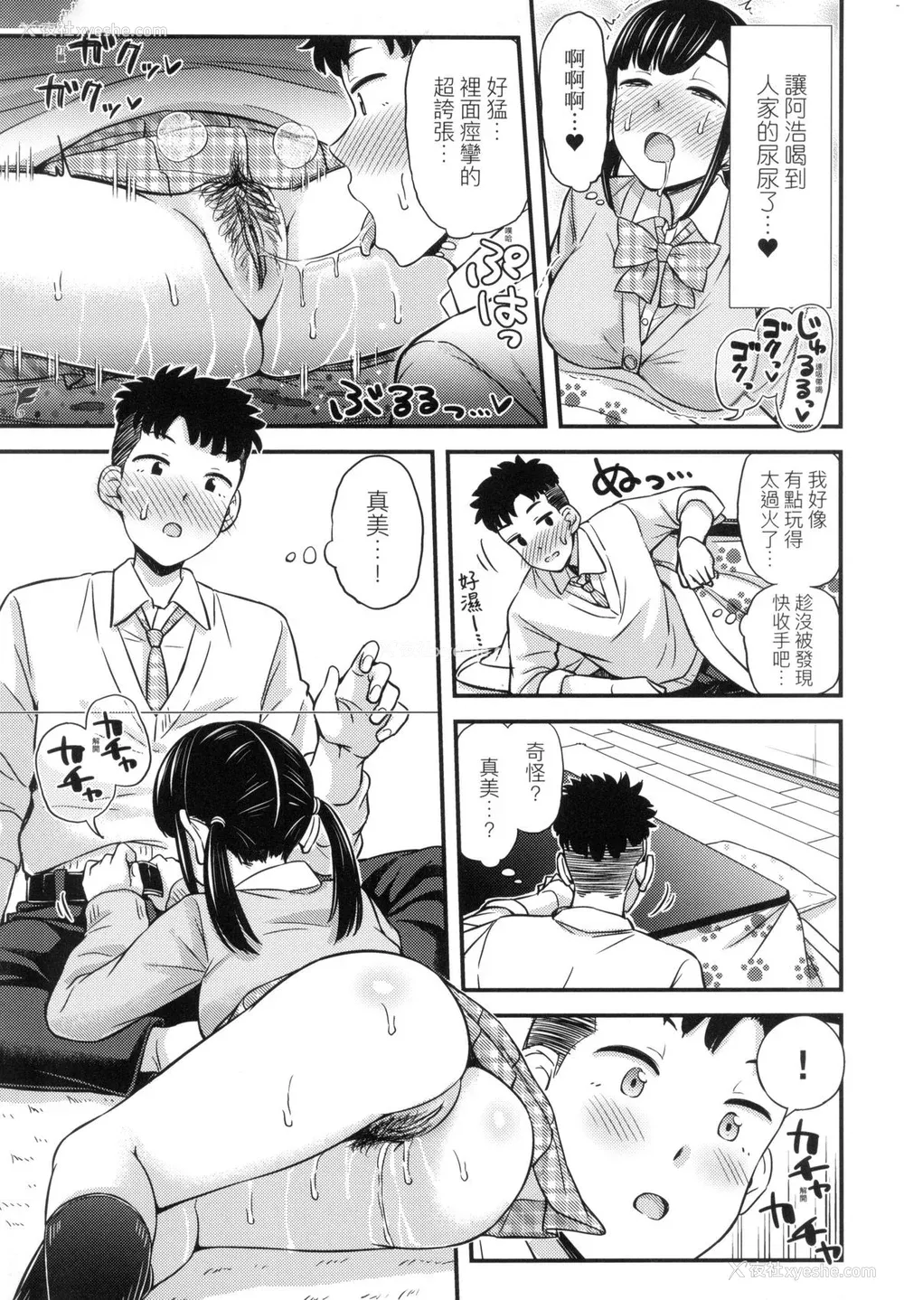 57P - [つっつ] JK之形形色色♡ [中国翻訳] [无修正]