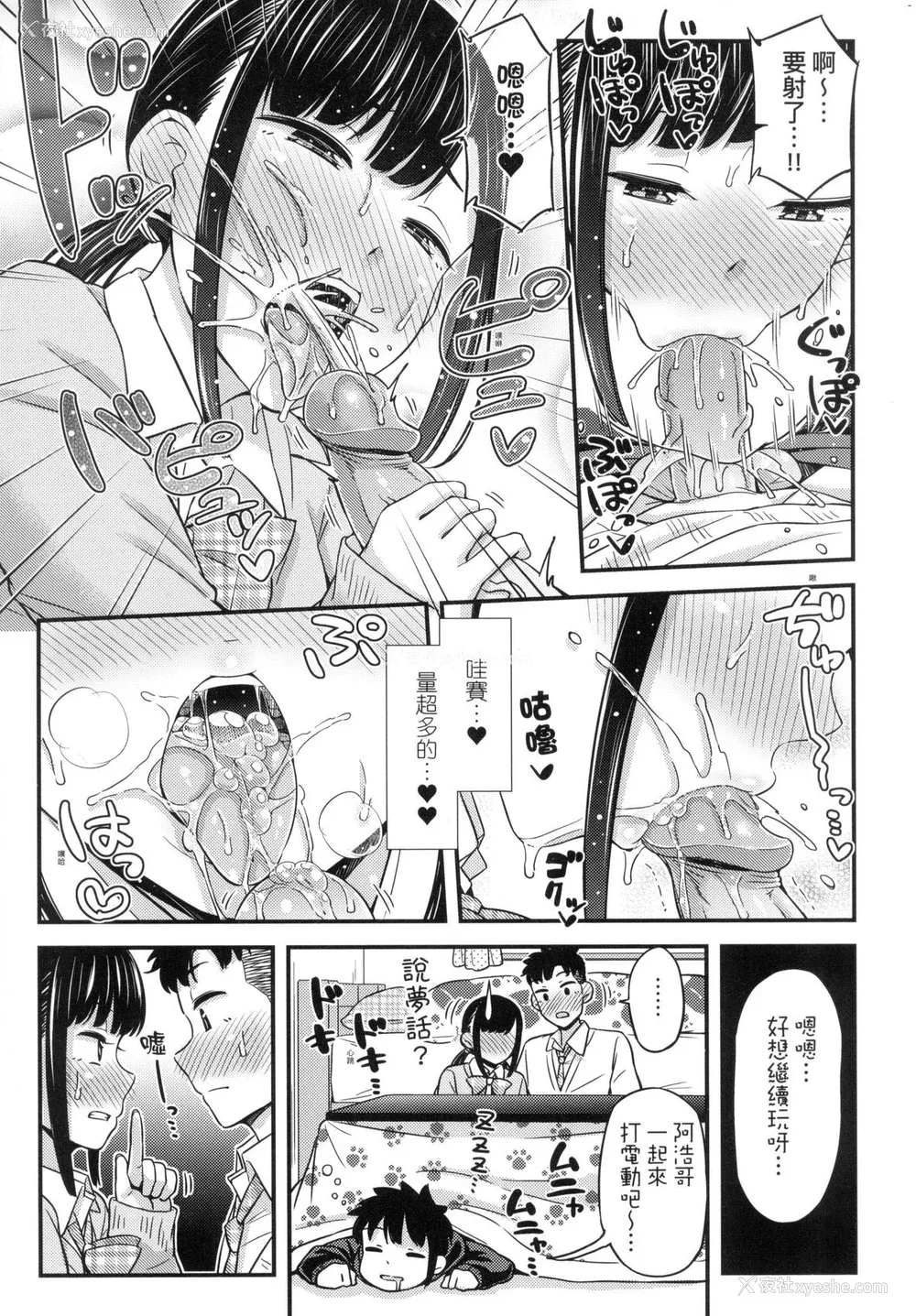 59P - [つっつ] JK之形形色色♡ [中国翻訳] [无修正]