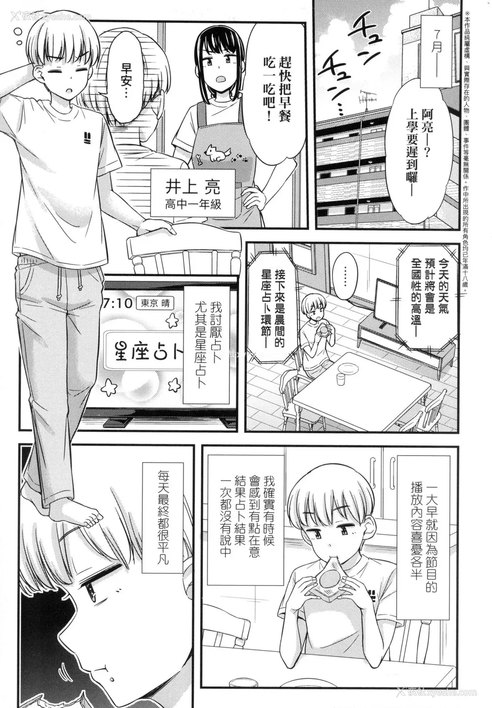67P - [つっつ] JK之形形色色♡ [中国翻訳] [无修正]