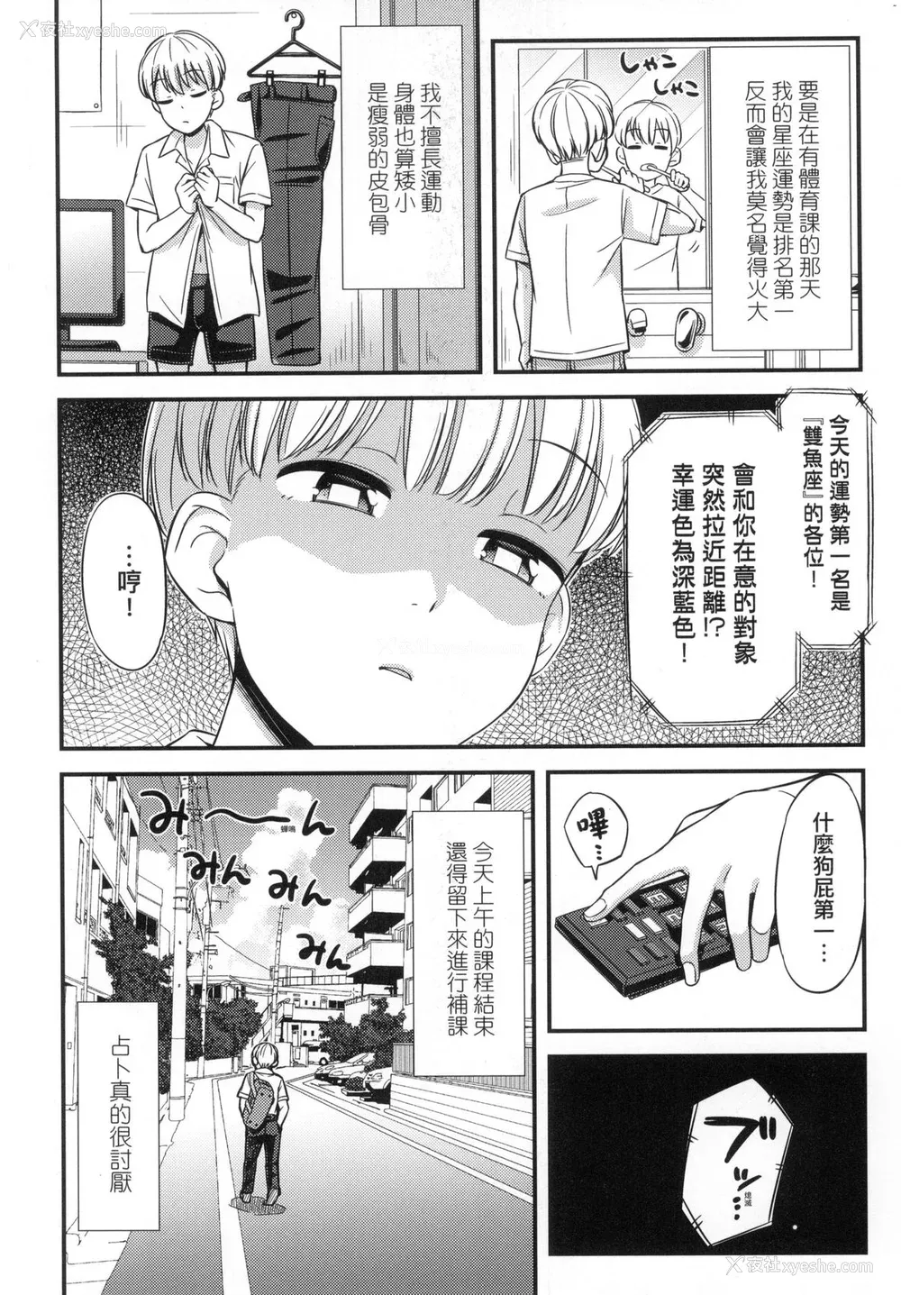 68P - [つっつ] JK之形形色色♡ [中国翻訳] [无修正]