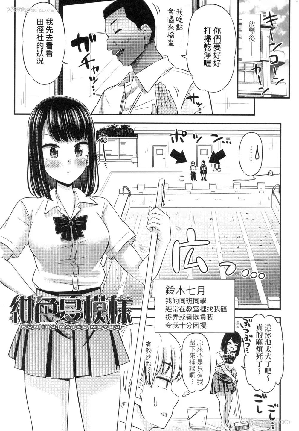 69P - [つっつ] JK之形形色色♡ [中国翻訳] [无修正]