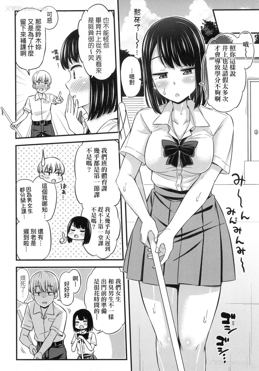 70P - [つっつ] JK之形形色色♡ [中国翻訳] [无修正]