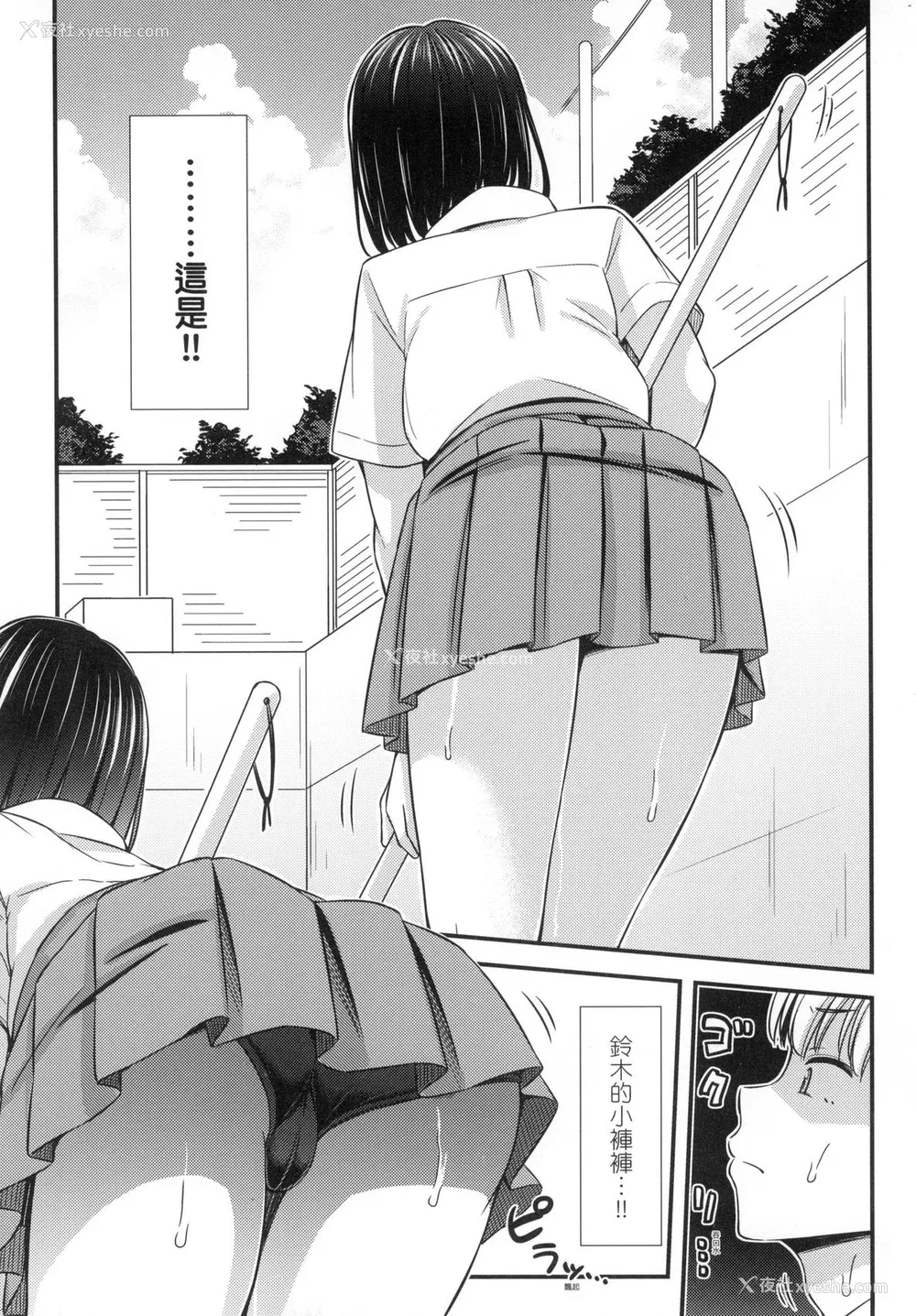 72P - [つっつ] JK之形形色色♡ [中国翻訳] [无修正]