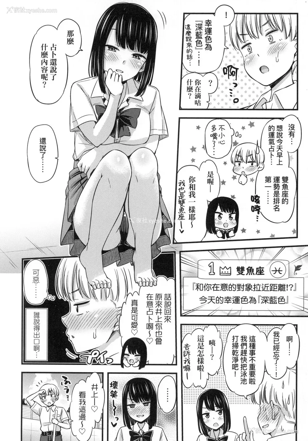 76P - [つっつ] JK之形形色色♡ [中国翻訳] [无修正]
