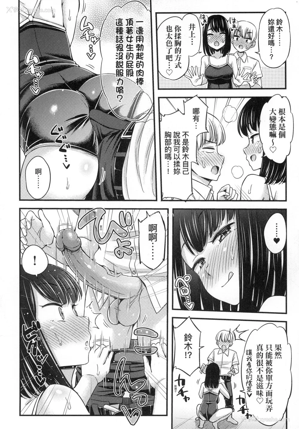 84P - [つっつ] JK之形形色色♡ [中国翻訳] [无修正]