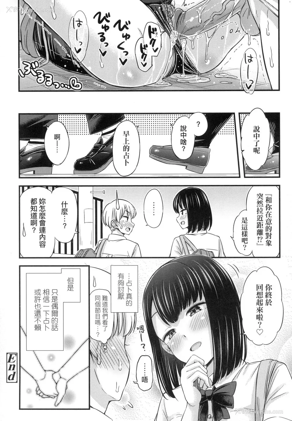 98P - [つっつ] JK之形形色色♡ [中国翻訳] [无修正]