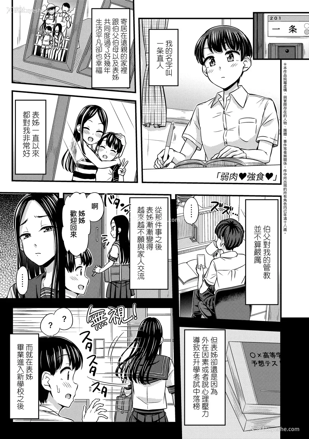 99P - [つっつ] JK之形形色色♡ [中国翻訳] [无修正]