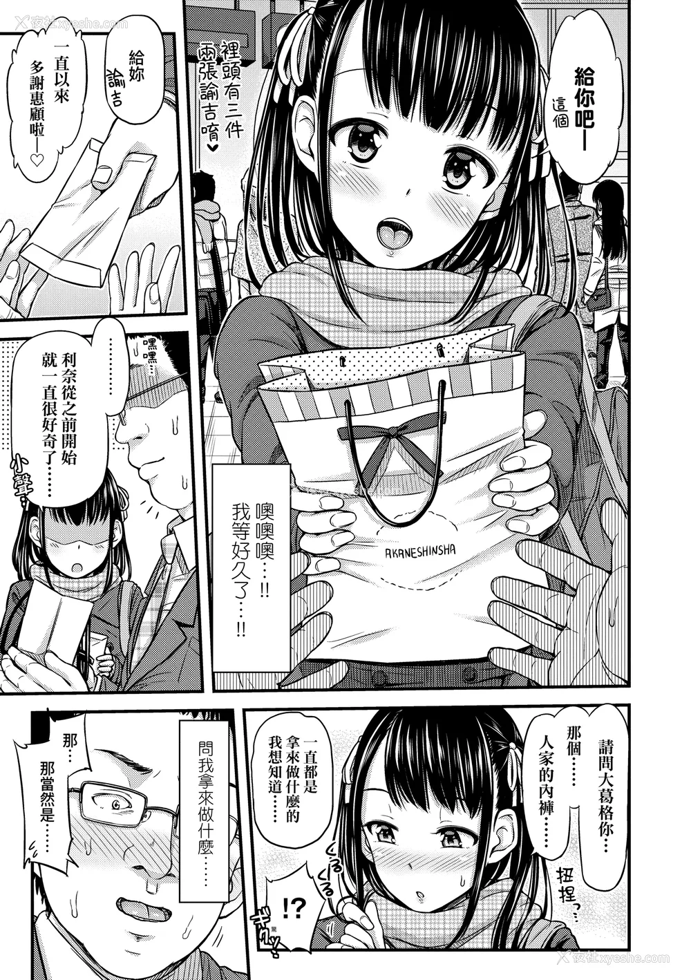 9P - [つっつ] JK之形形色色♡ [中国翻訳] [无修正]