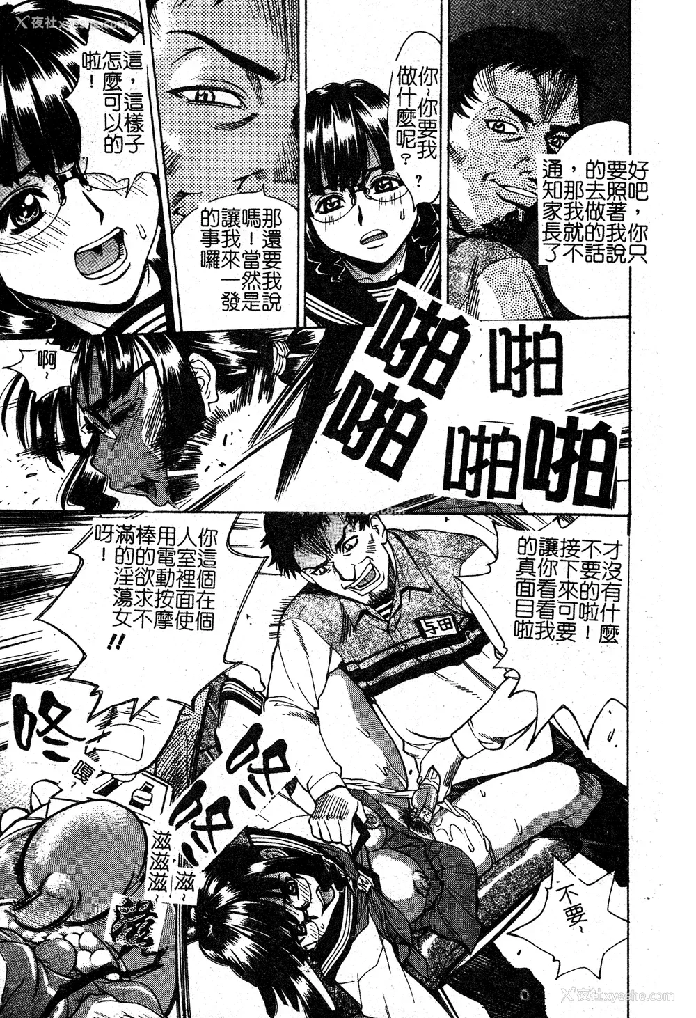 100P - [牧部かたる] 淫の烙印 [中文]