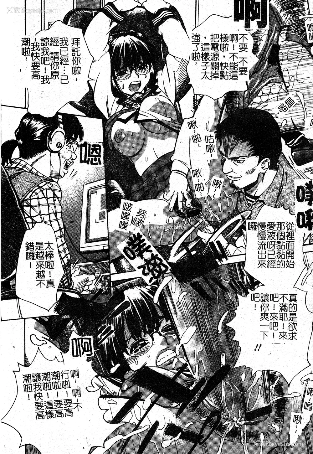 101P - [牧部かたる] 淫の烙印 [中文]