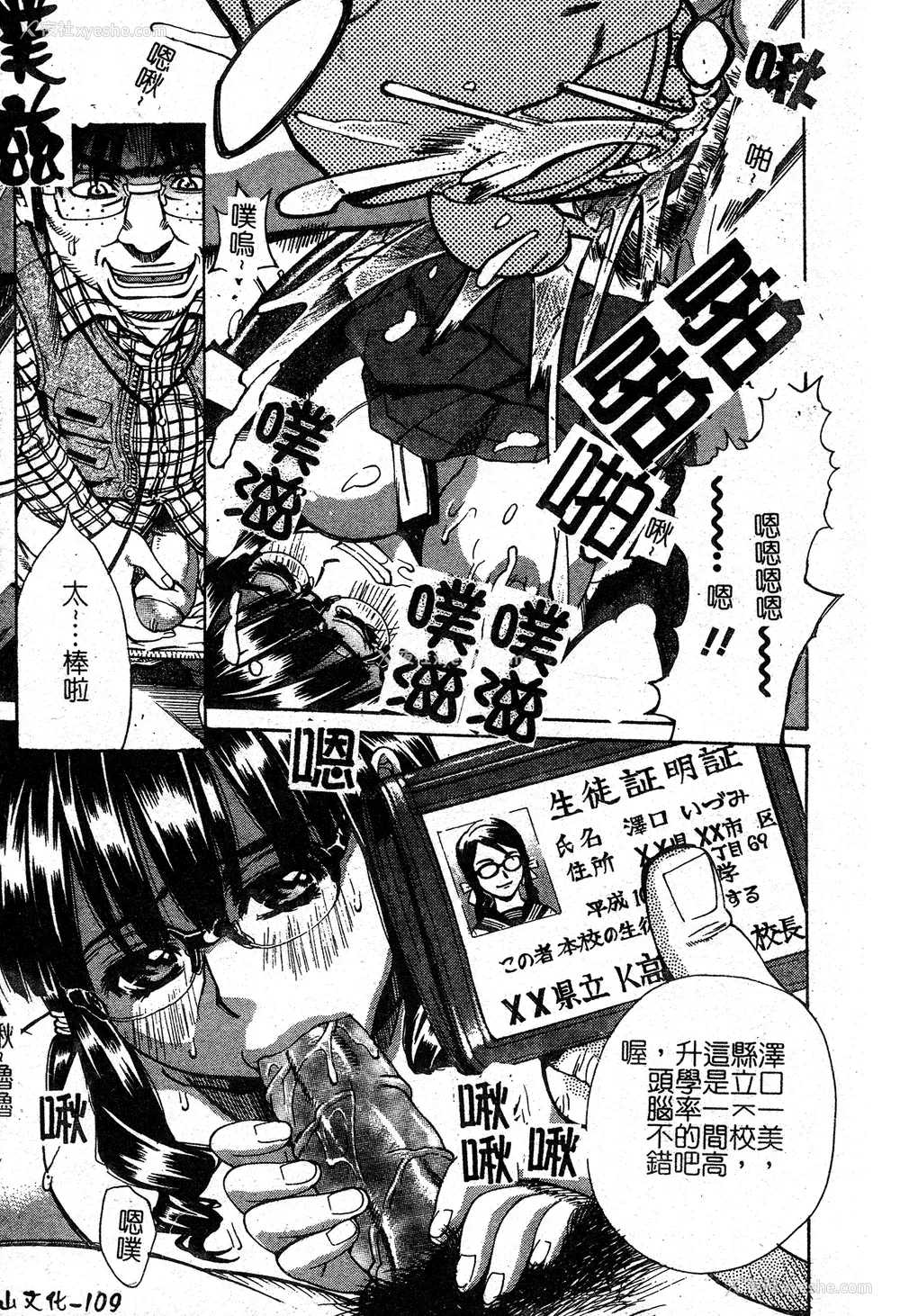 102P - [牧部かたる] 淫の烙印 [中文]