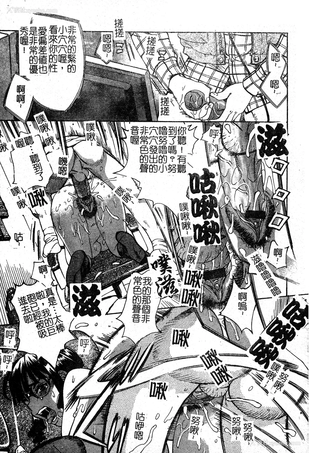 106P - [牧部かたる] 淫の烙印 [中文]