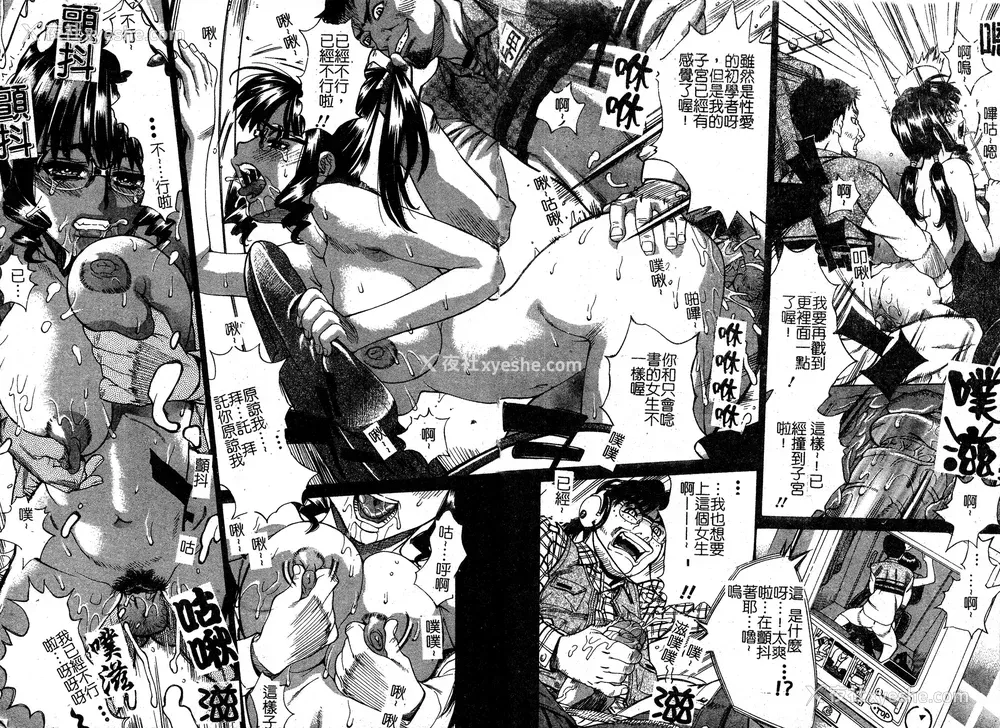 107P - [牧部かたる] 淫の烙印 [中文]