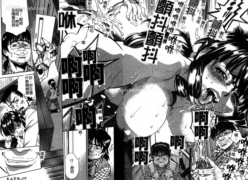 108P - [牧部かたる] 淫の烙印 [中文]