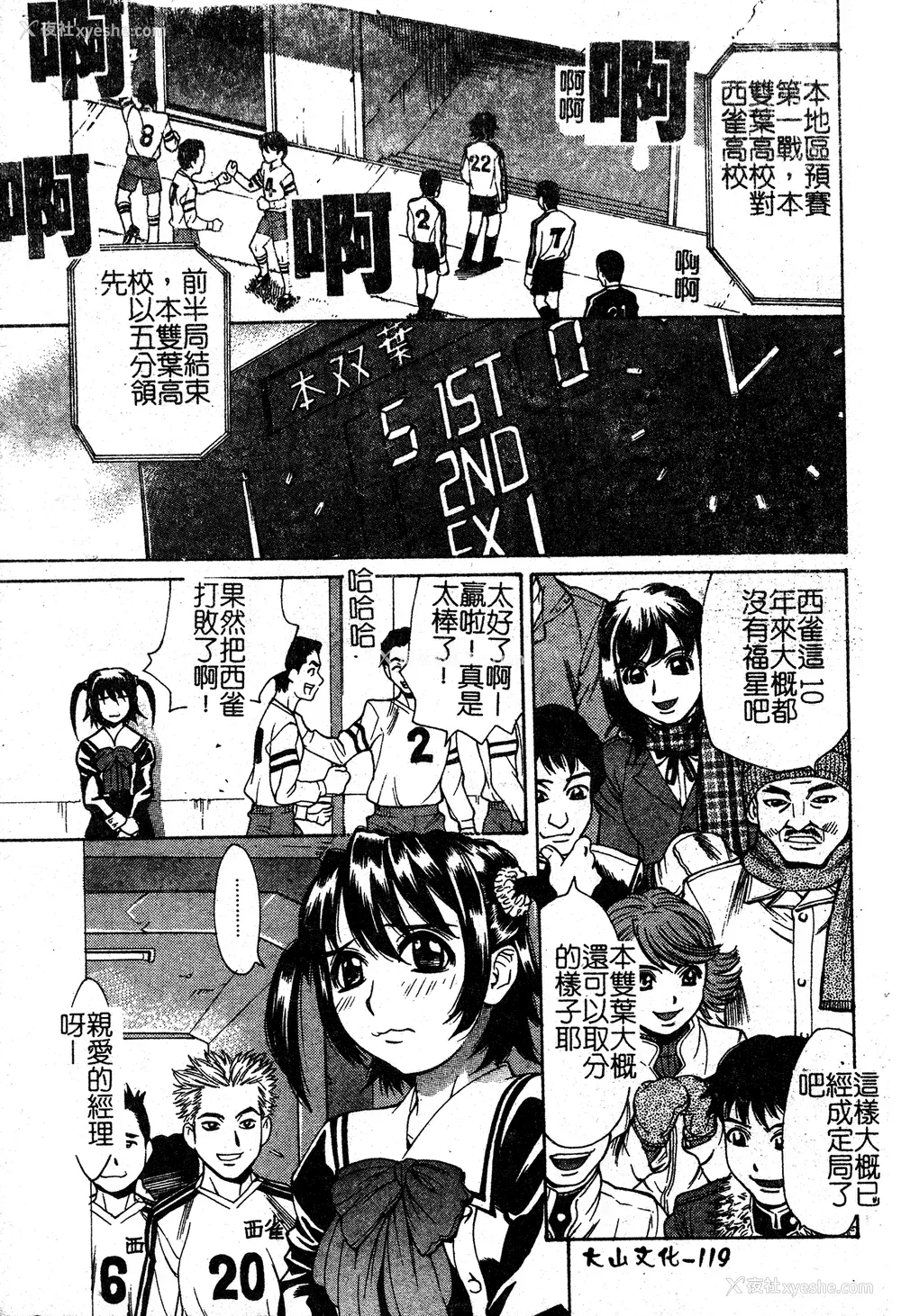 110P - [牧部かたる] 淫の烙印 [中文]