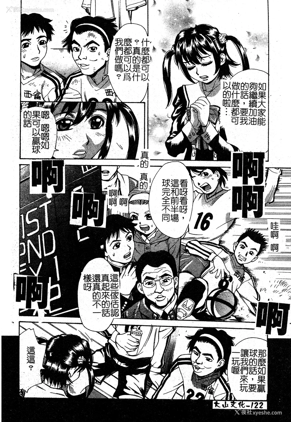 113P - [牧部かたる] 淫の烙印 [中文]