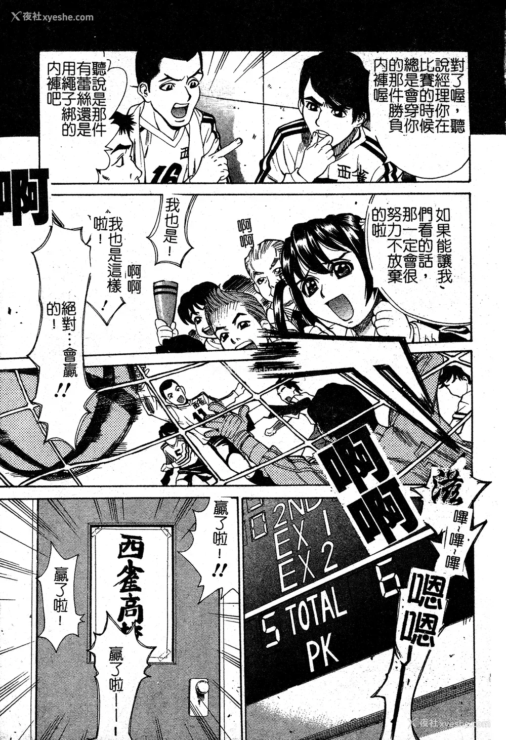114P - [牧部かたる] 淫の烙印 [中文]