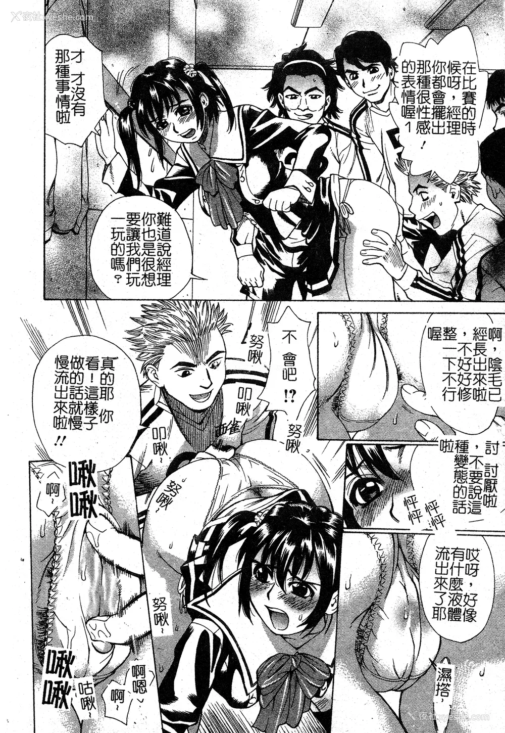 117P - [牧部かたる] 淫の烙印 [中文]
