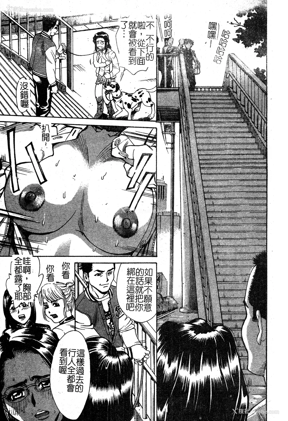11P - [牧部かたる] 淫の烙印 [中文]