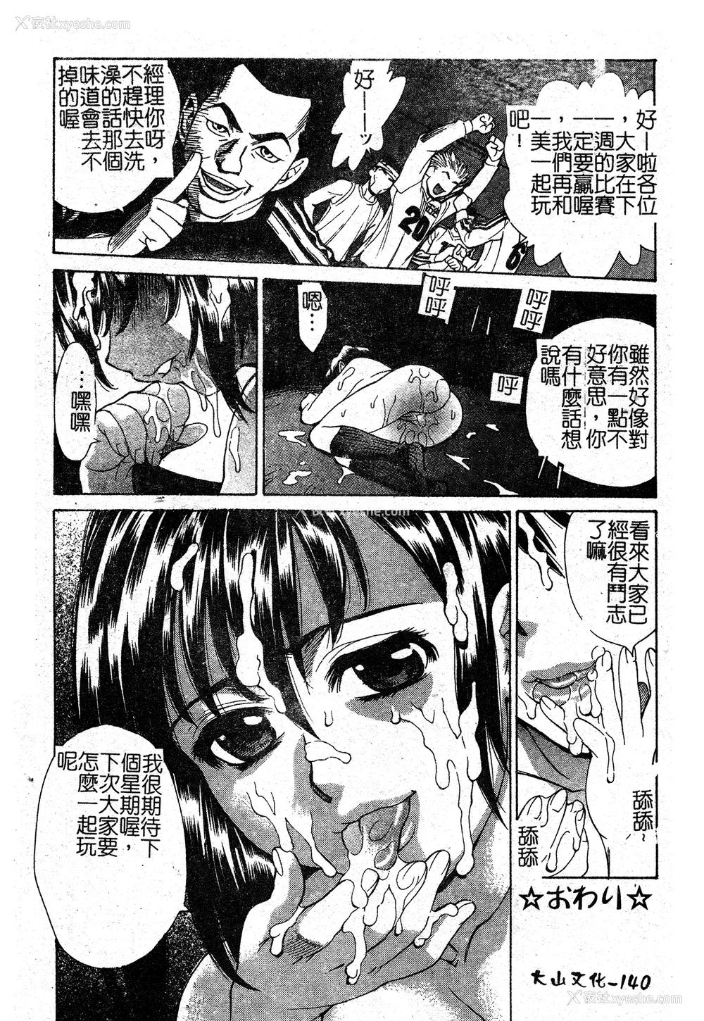 129P - [牧部かたる] 淫の烙印 [中文]