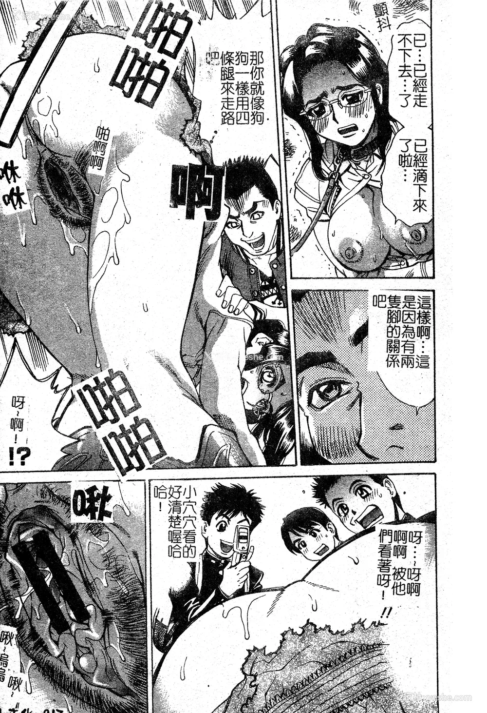 12P - [牧部かたる] 淫の烙印 [中文]