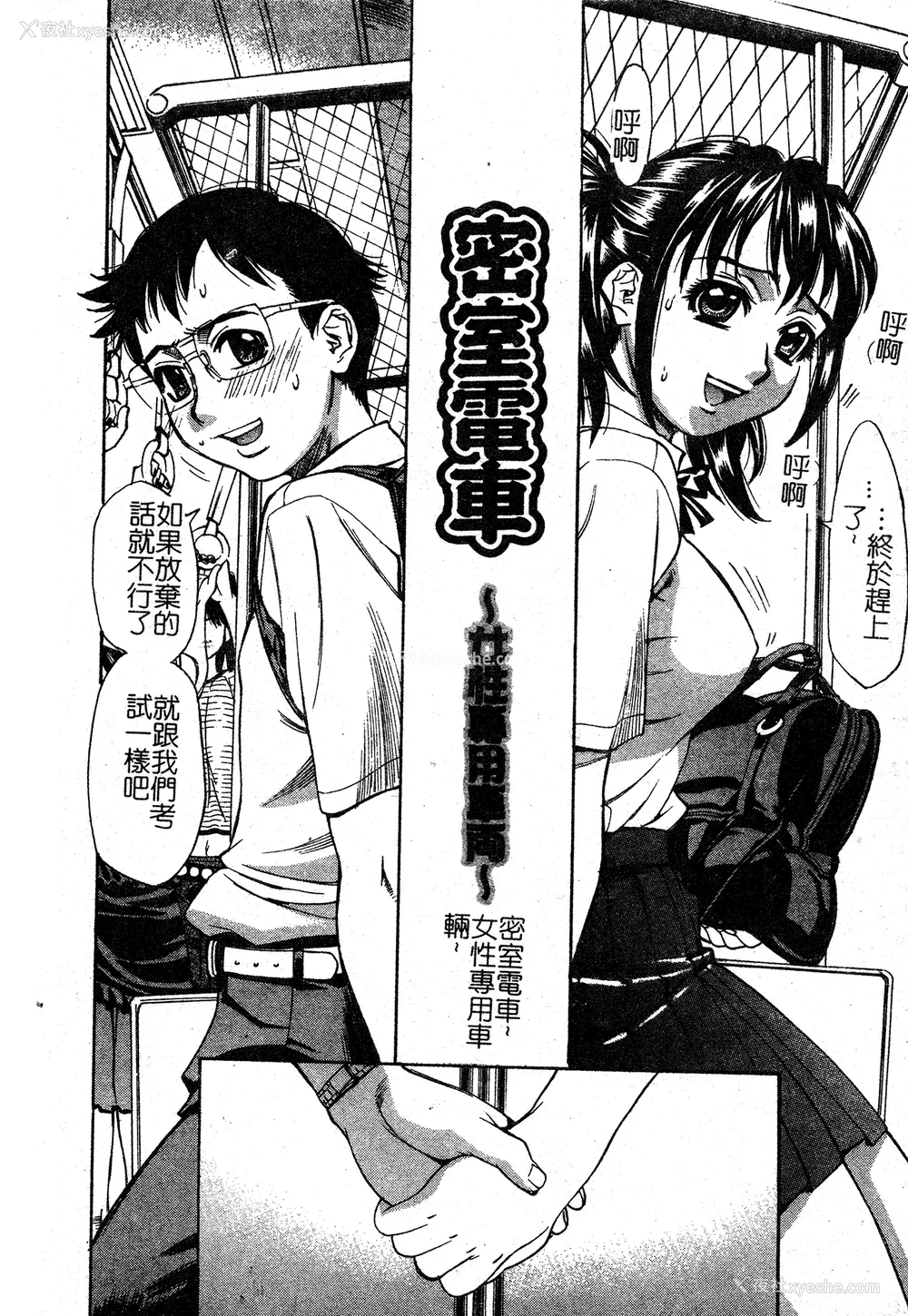 131P - [牧部かたる] 淫の烙印 [中文]