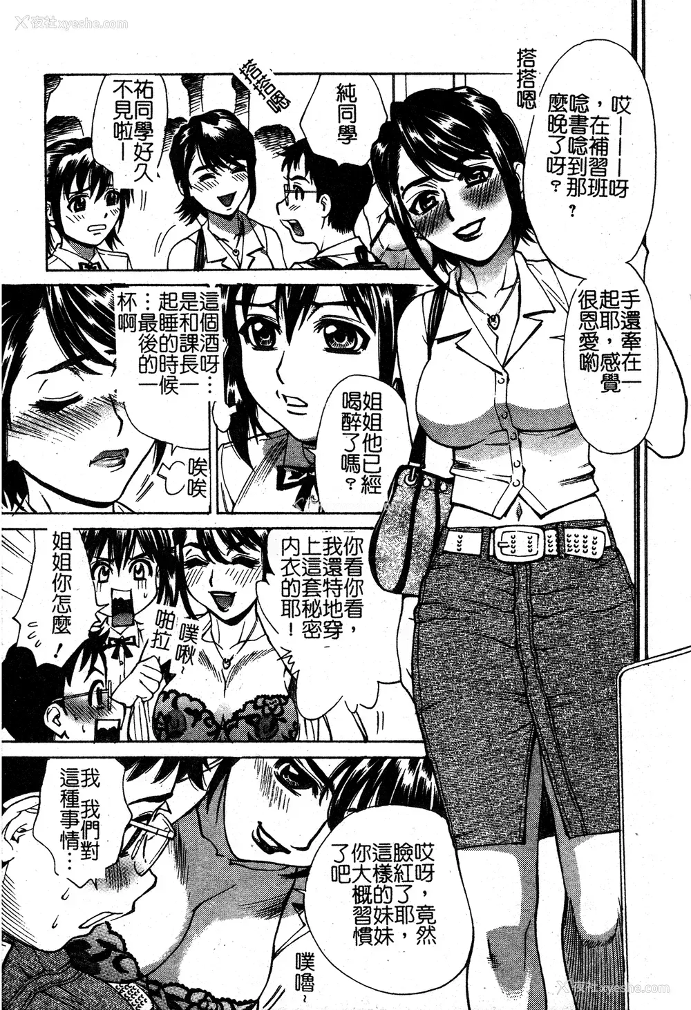 132P - [牧部かたる] 淫の烙印 [中文]