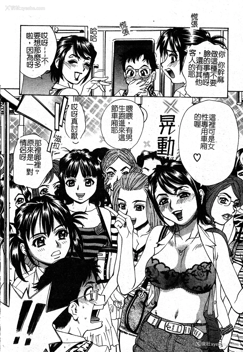 133P - [牧部かたる] 淫の烙印 [中文]