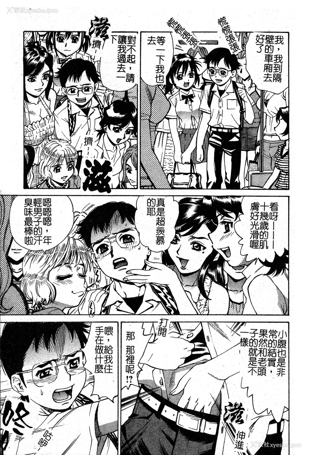 134P - [牧部かたる] 淫の烙印 [中文]