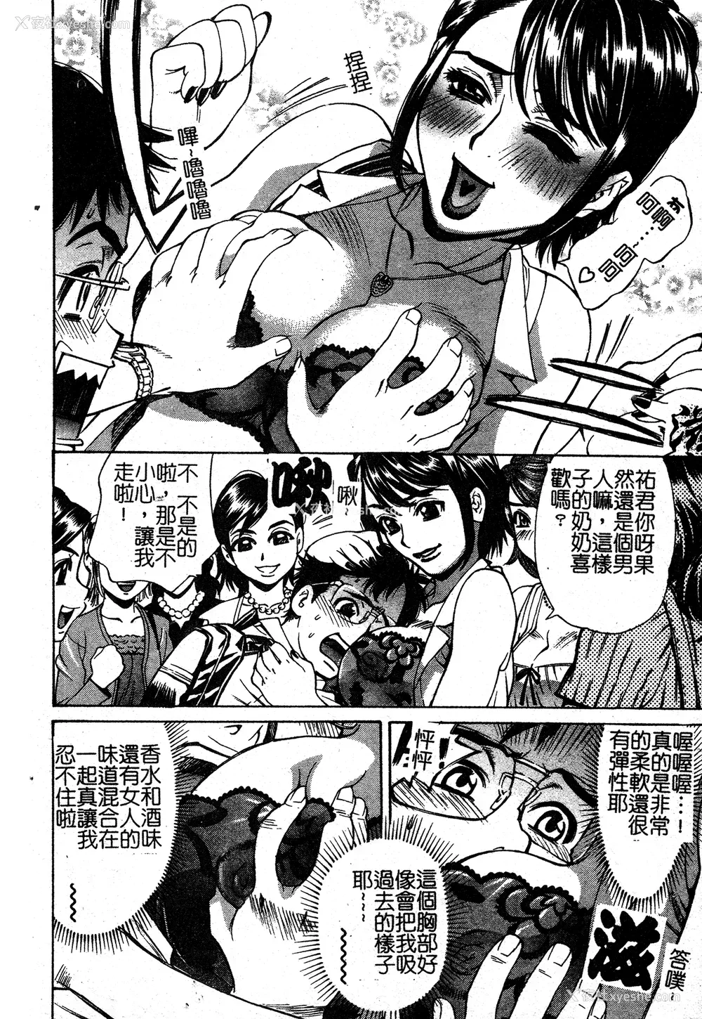 135P - [牧部かたる] 淫の烙印 [中文]