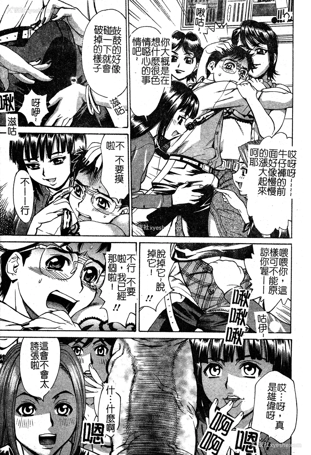 136P - [牧部かたる] 淫の烙印 [中文]