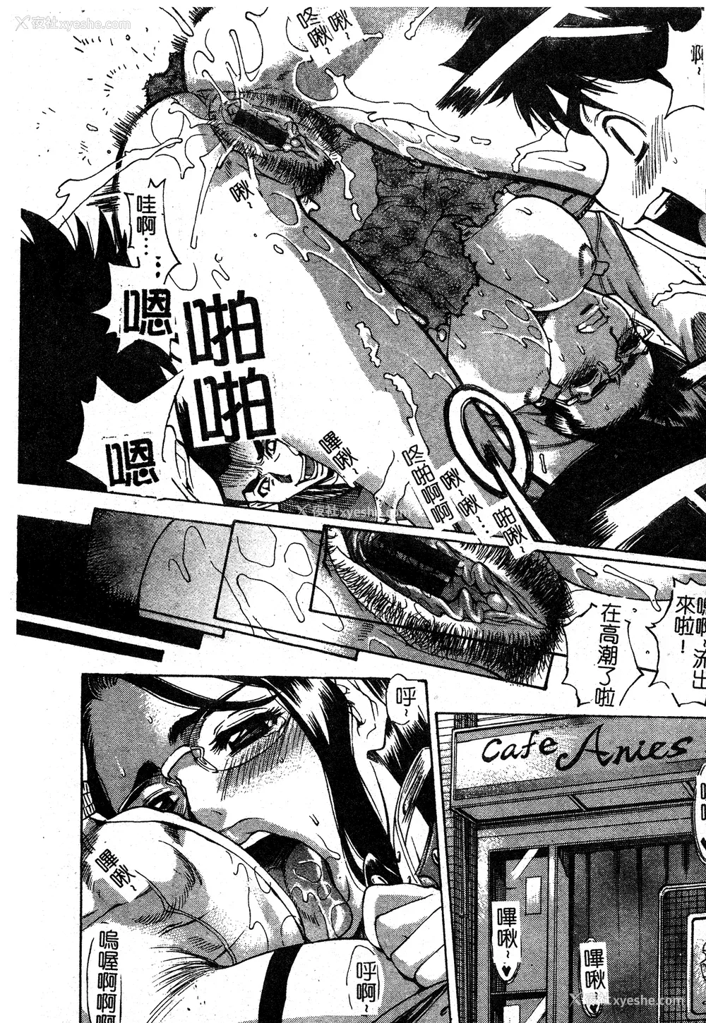 14P - [牧部かたる] 淫の烙印 [中文]