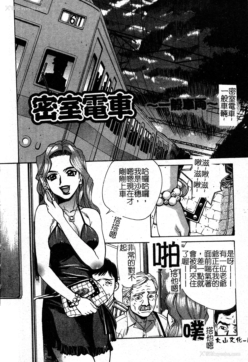 152P - [牧部かたる] 淫の烙印 [中文]