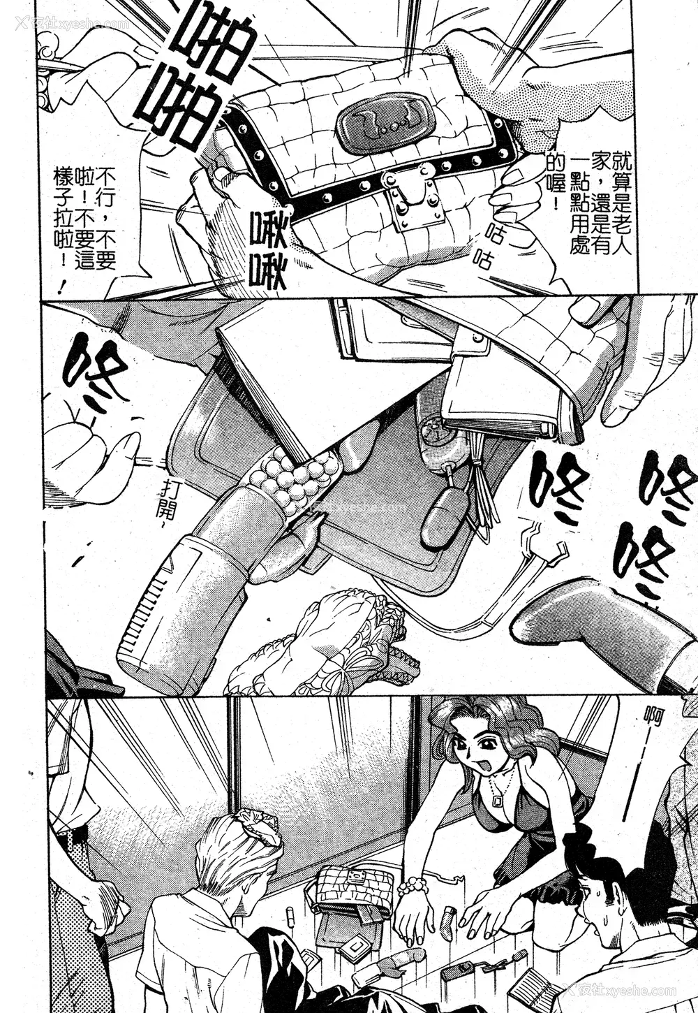 154P - [牧部かたる] 淫の烙印 [中文]