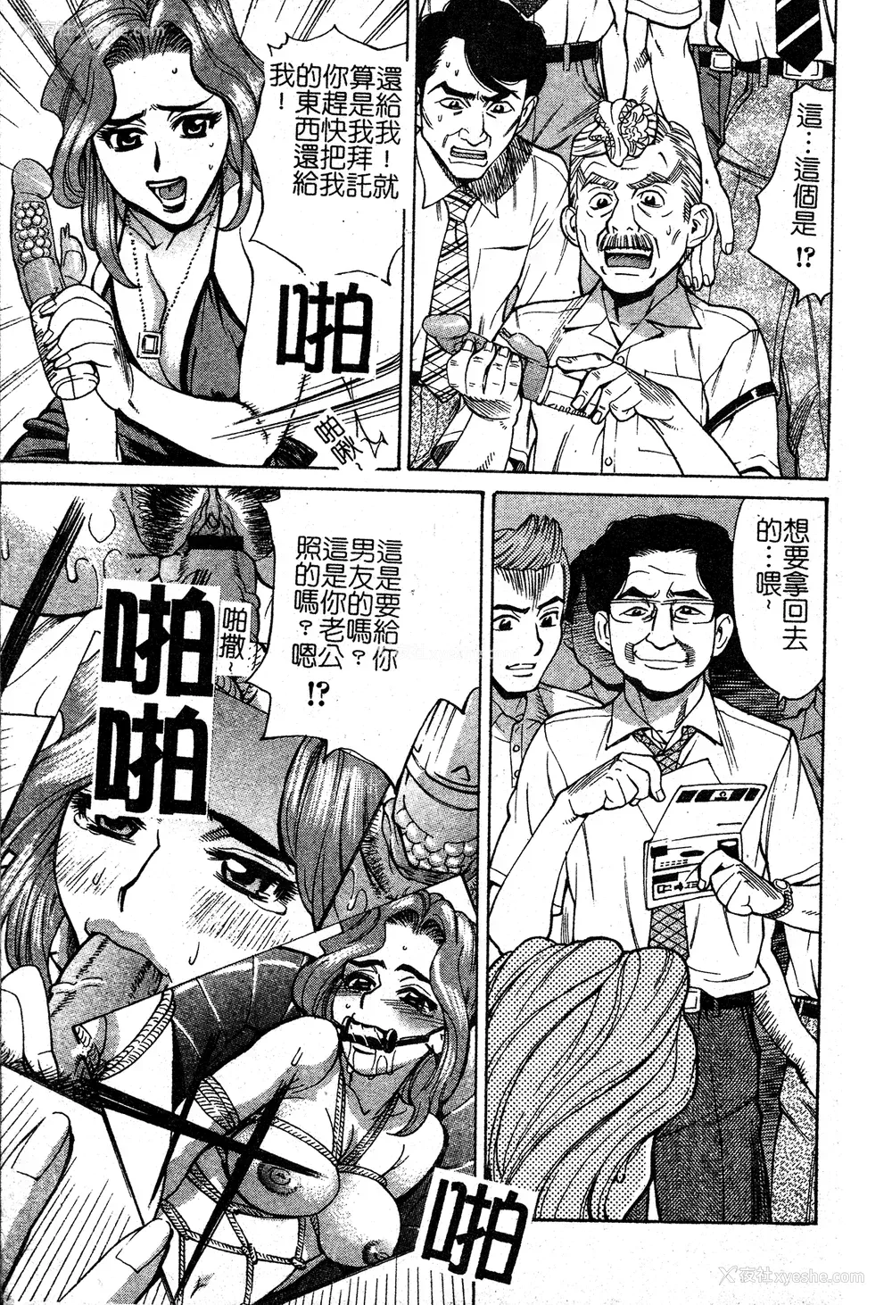 155P - [牧部かたる] 淫の烙印 [中文]