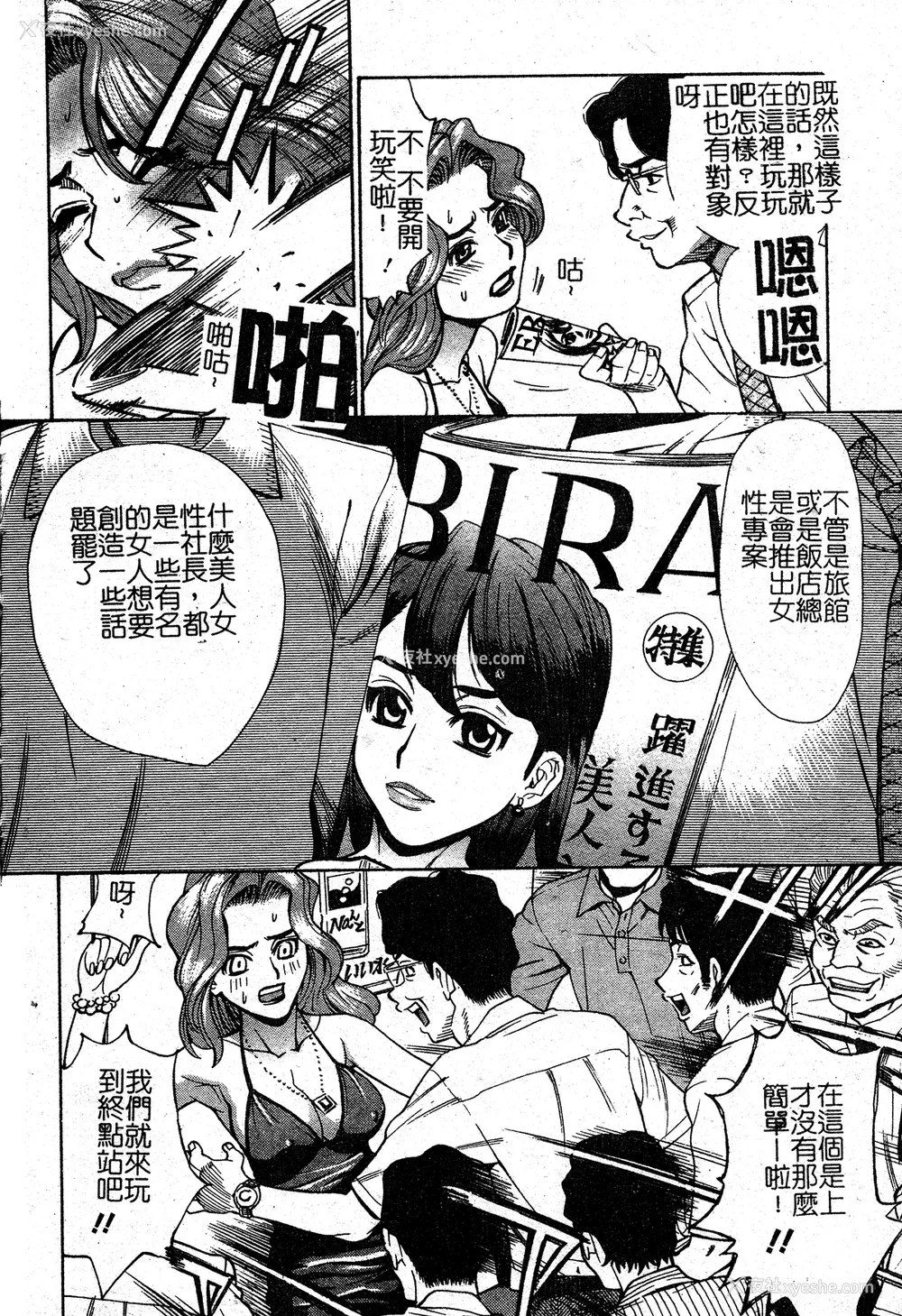 156P - [牧部かたる] 淫の烙印 [中文]