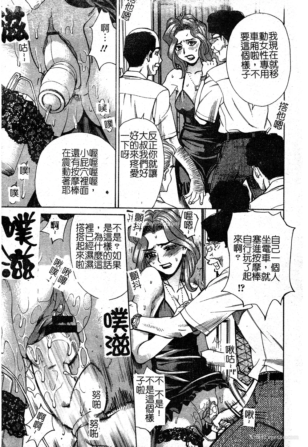 157P - [牧部かたる] 淫の烙印 [中文]
