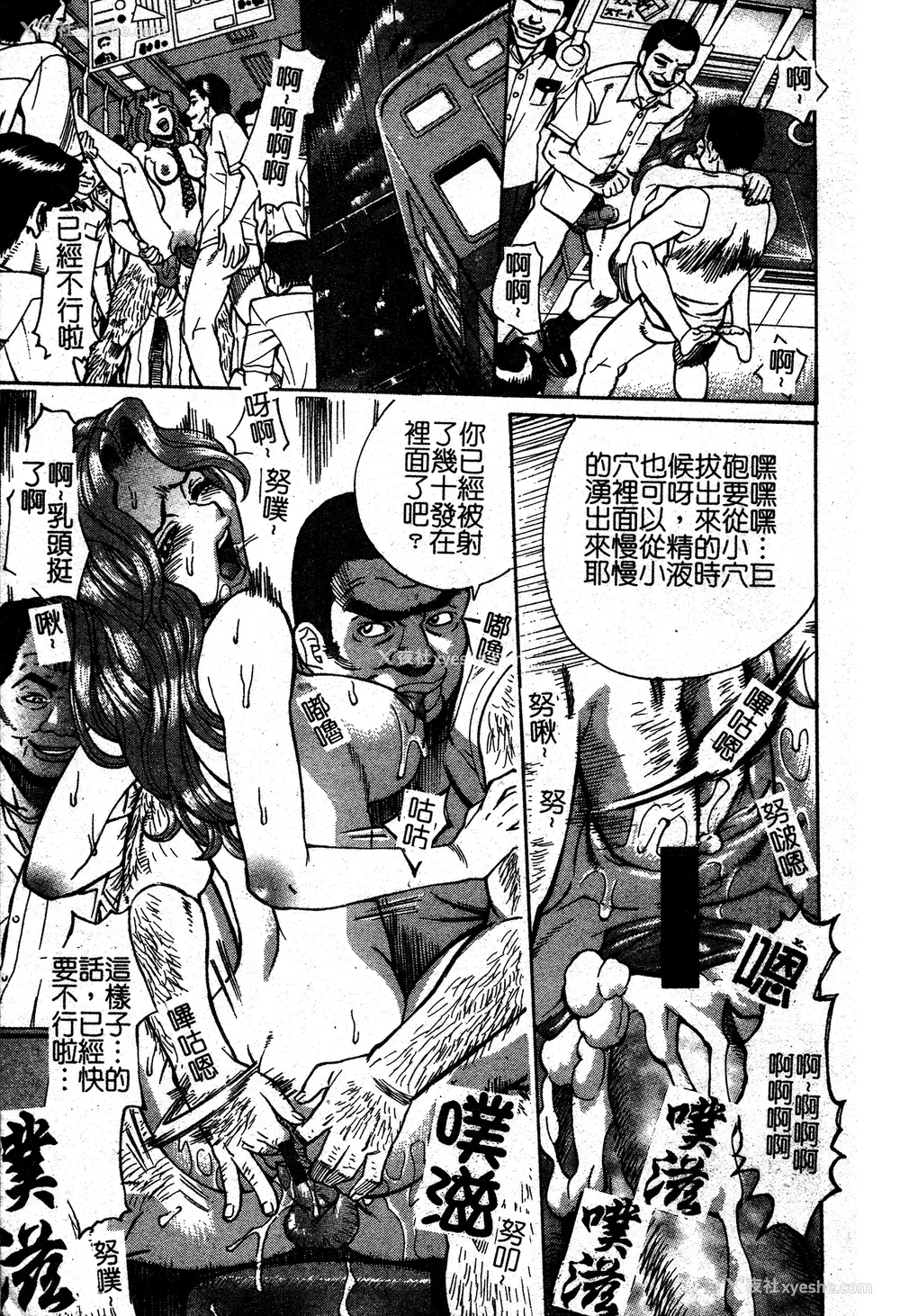 167P - [牧部かたる] 淫の烙印 [中文]