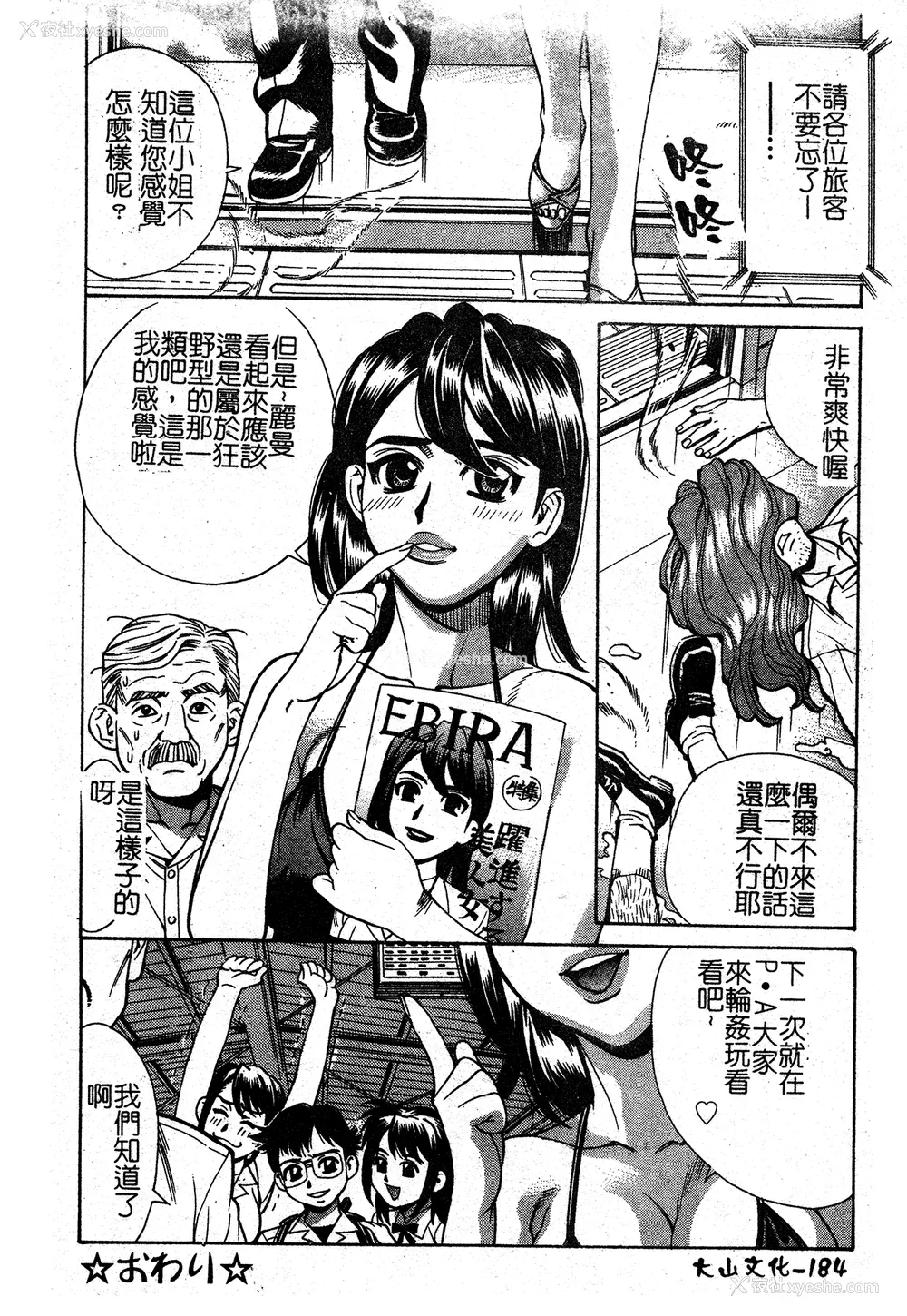 169P - [牧部かたる] 淫の烙印 [中文]
