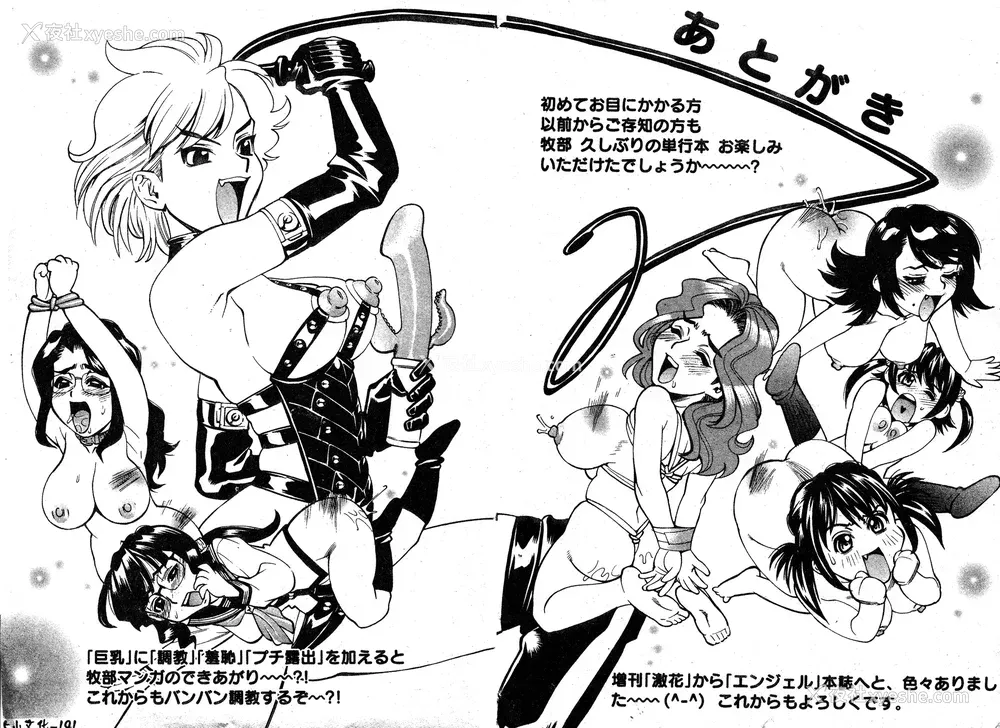171P - [牧部かたる] 淫の烙印 [中文]