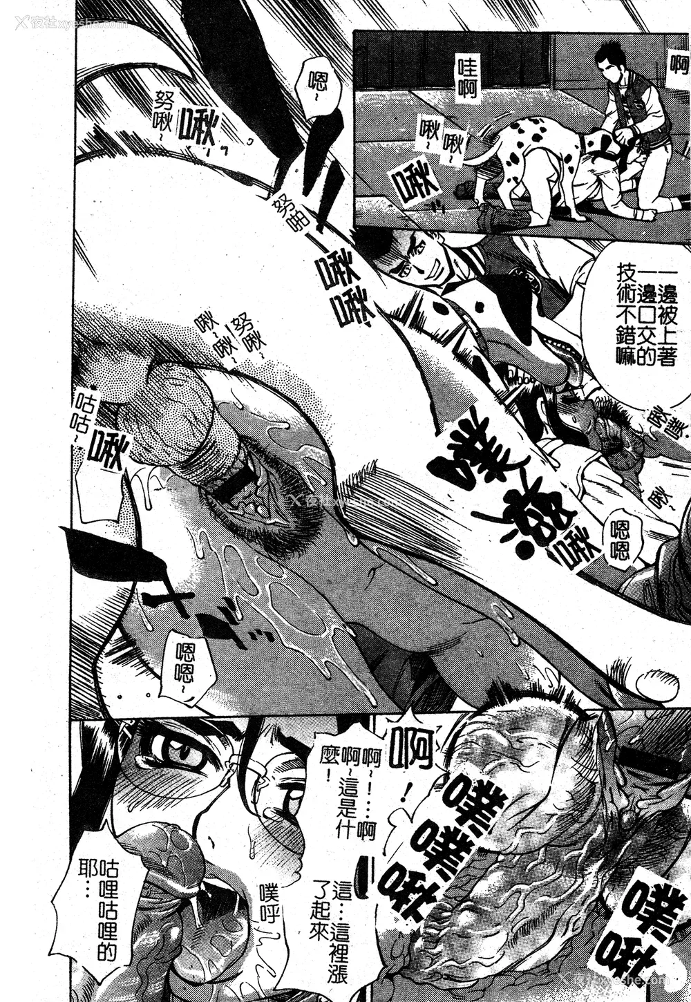 18P - [牧部かたる] 淫の烙印 [中文]