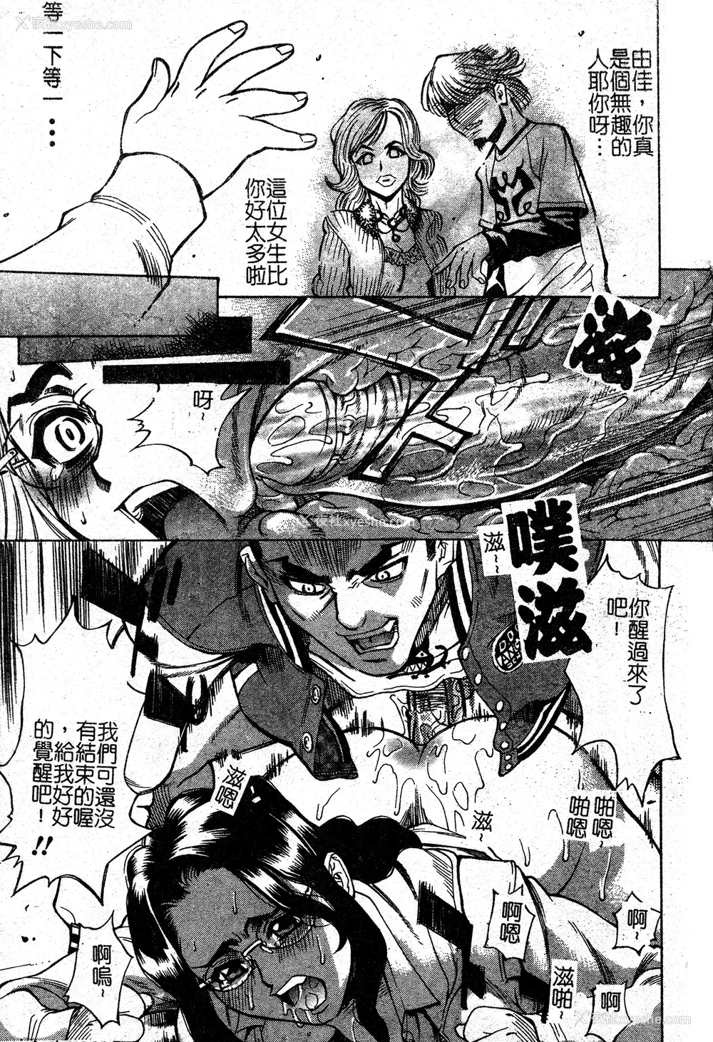 21P - [牧部かたる] 淫の烙印 [中文]
