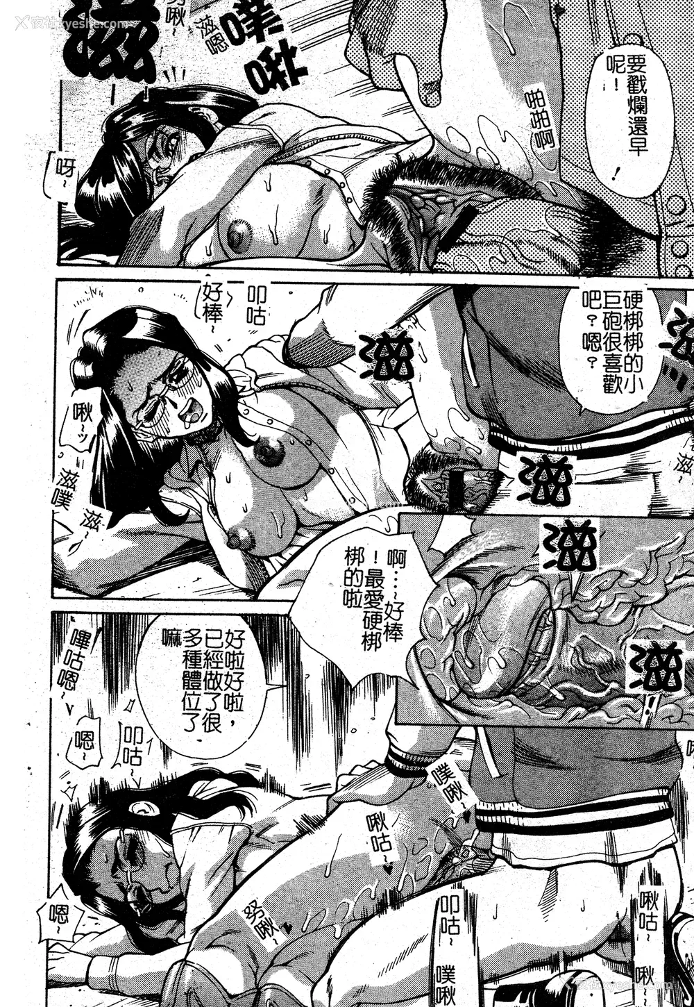 23P - [牧部かたる] 淫の烙印 [中文]