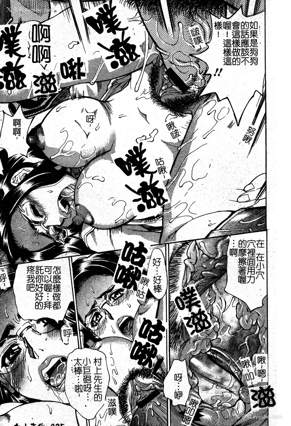 24P - [牧部かたる] 淫の烙印 [中文]