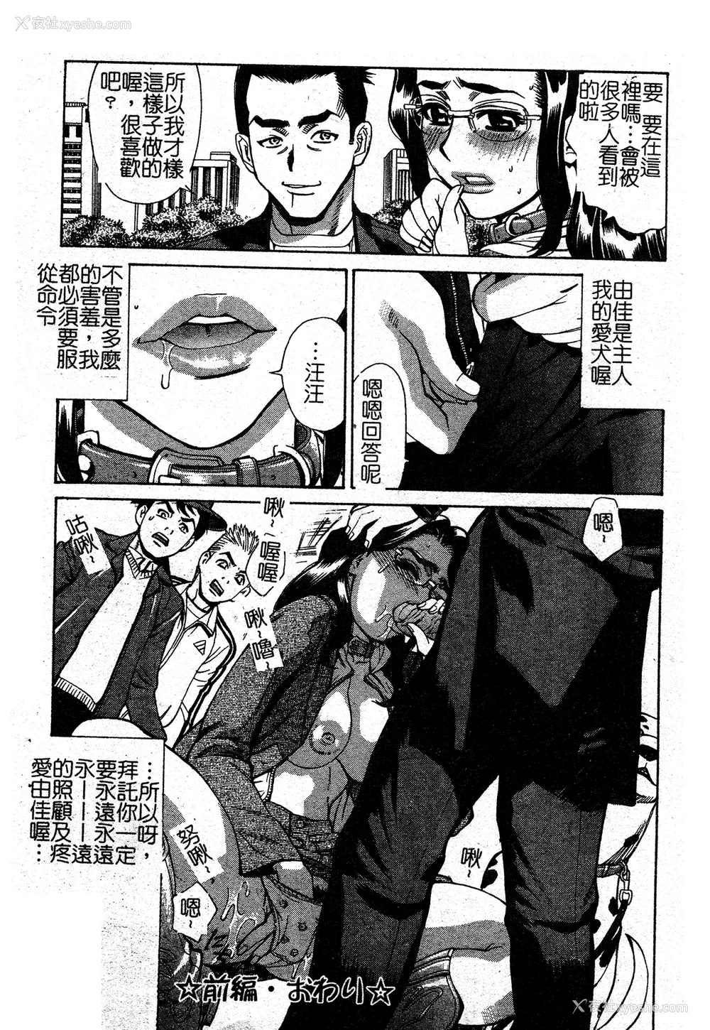 26P - [牧部かたる] 淫の烙印 [中文]